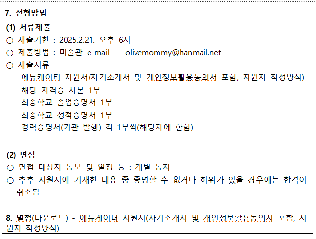 공고문3.png