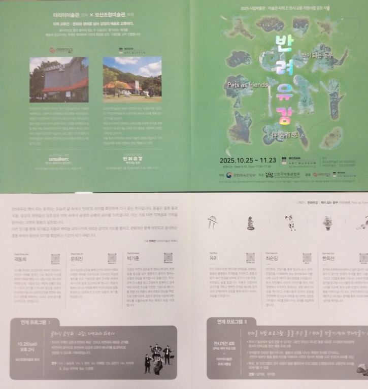 반려유감 리플렛.jpg