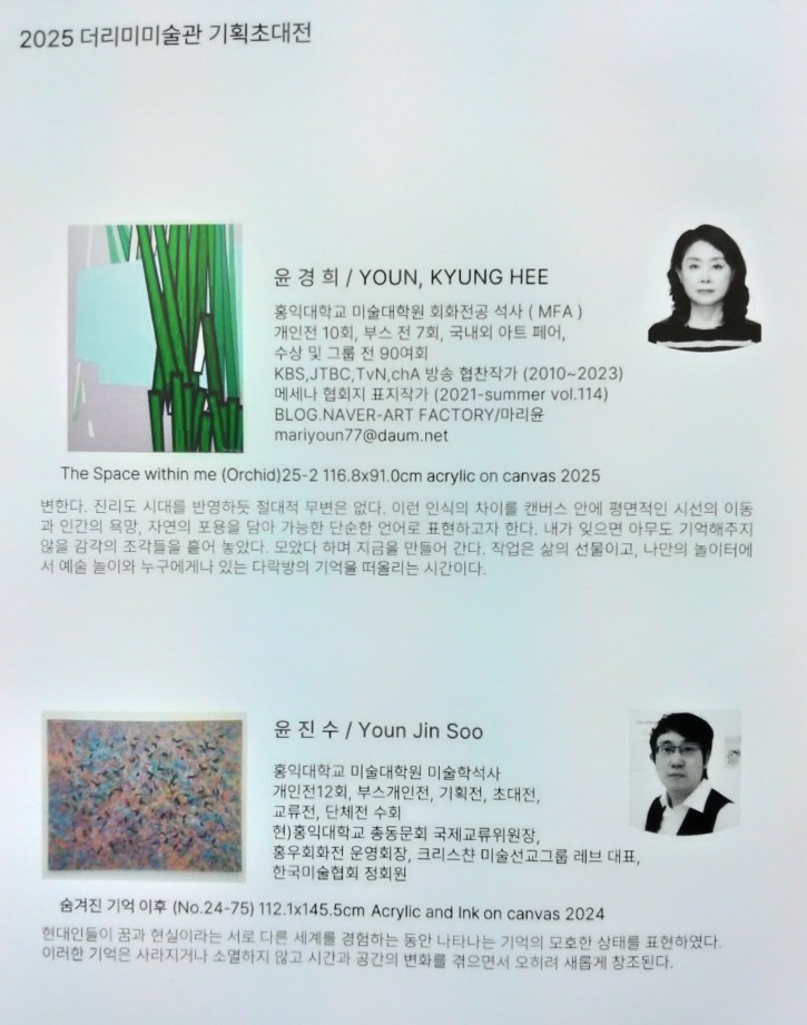 동시대의 시선 4.jpg