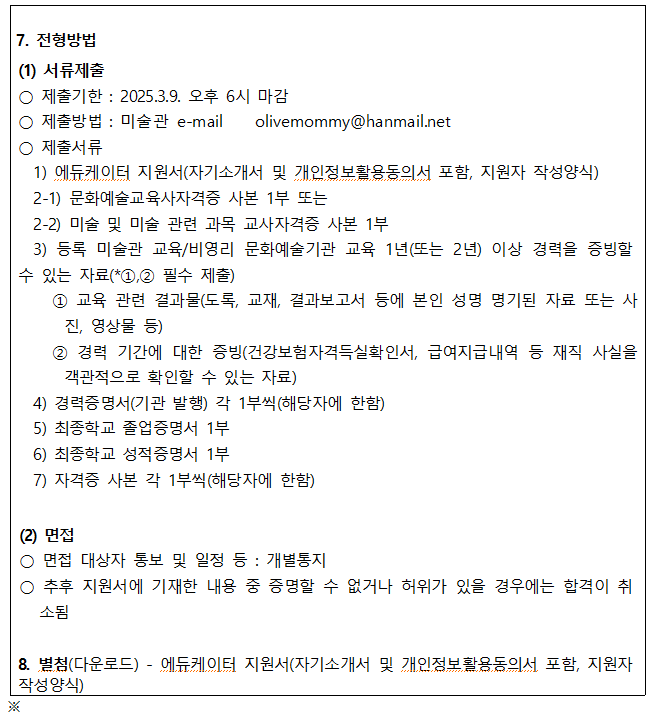 공고문2차-4.png
