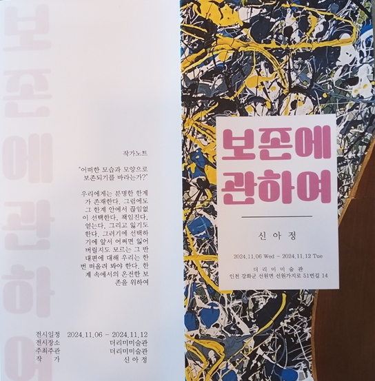 신아정2.png