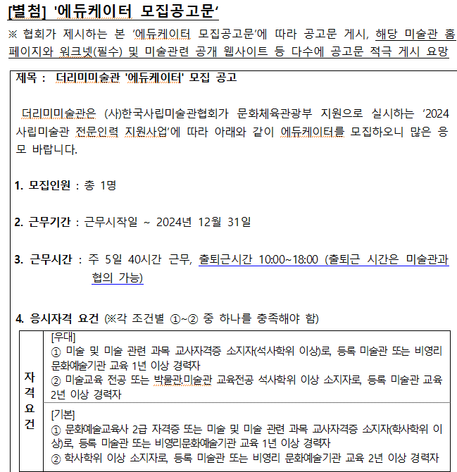 공고문-2차1.png