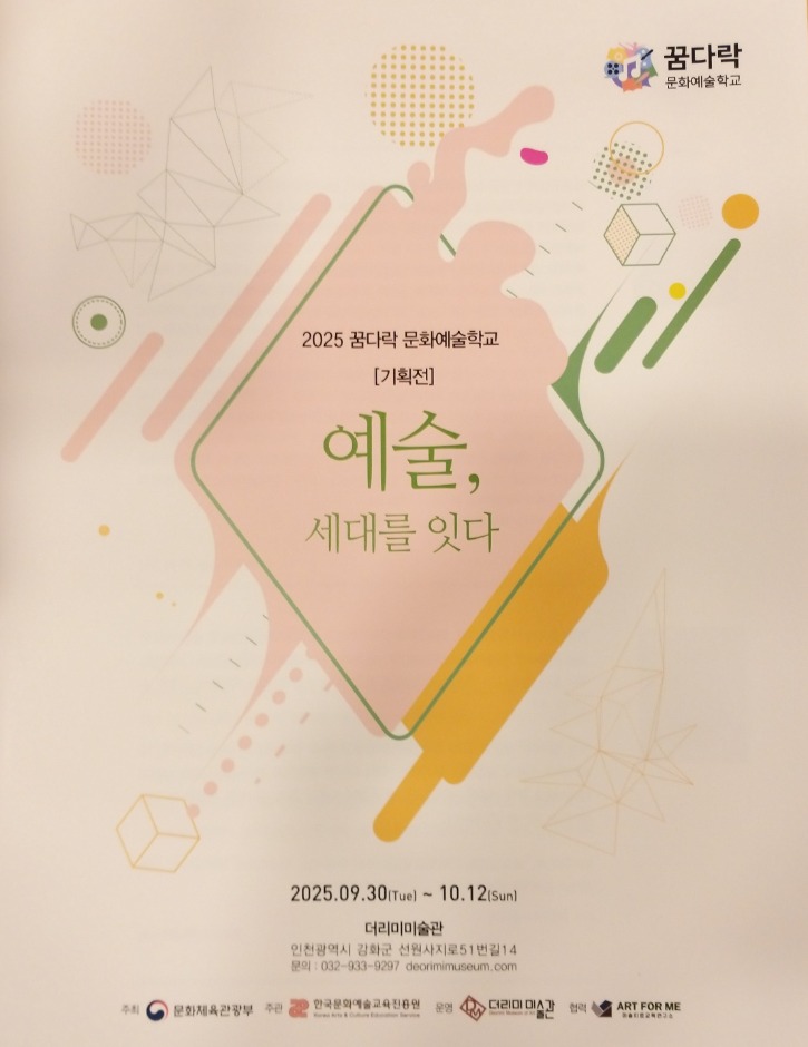 굼다락 전시.jpg