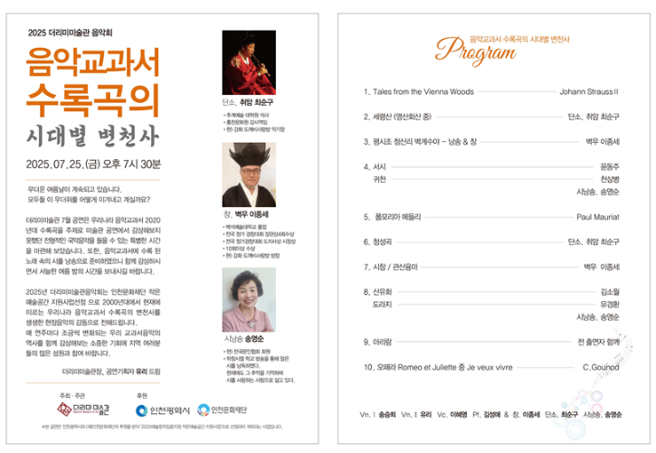 7월 음악회.png