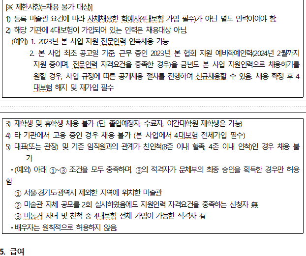 공고문 2차-2.png