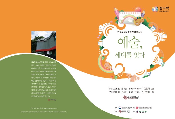 에술 세대를 잇다1.jpg