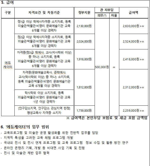 공고문2.png
