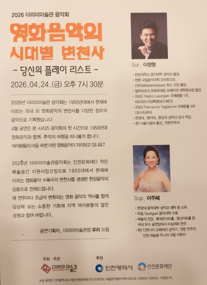2026음악회4월3.jpg