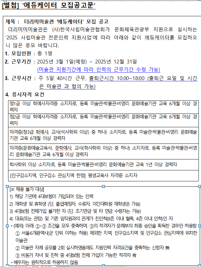 공고문1.png