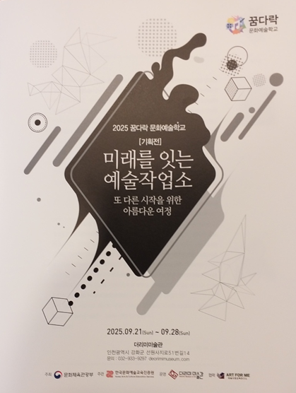 꿈다락 전시.png